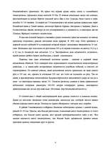 Research Papers 'Цунами', 4.