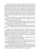 Research Papers 'Цунами', 6.