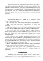 Research Papers 'Цунами', 7.