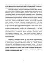 Research Papers 'Цунами', 8.