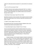 Research Papers 'Цунами', 11.
