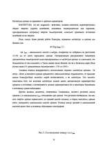 Research Papers 'Цунами', 16.