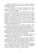 Research Papers 'Цунами', 18.