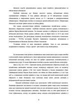 Research Papers 'Цунами', 19.