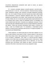 Research Papers 'Цунами', 20.