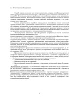Research Papers 'Транспортная логистика', 10.