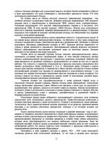 Research Papers 'Имущество итальянской экономики и модель её развития', 11.