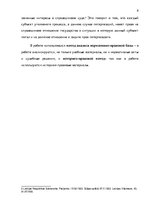 Research Papers 'Потерпевший в уголовном процессе', 8.