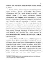 Research Papers 'Потерпевший в уголовном процессе', 12.