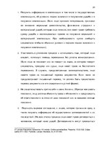 Research Papers 'Потерпевший в уголовном процессе', 24.