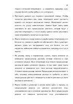 Research Papers 'Потерпевший в уголовном процессе', 25.