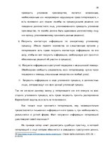 Research Papers 'Потерпевший в уголовном процессе', 26.