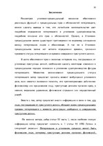 Research Papers 'Потерпевший в уголовном процессе', 30.