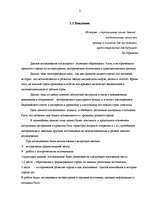 Research Papers 'Рига', 3.