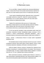 Research Papers 'Рига', 4.