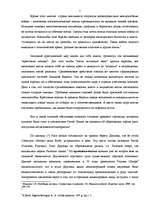 Research Papers 'Рига', 5.