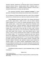 Research Papers 'Рига', 6.