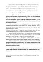 Research Papers 'Рига', 7.