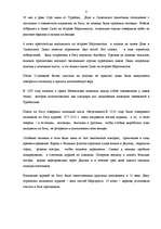 Research Papers 'Рига', 8.