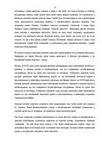 Research Papers 'Рига', 14.