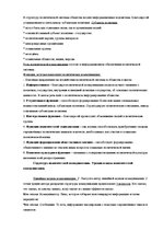 Summaries, Notes 'Политические коммуникации', 3.