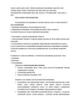 Summaries, Notes 'Политические коммуникации', 5.