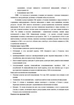 Summaries, Notes 'Политические коммуникации', 6.