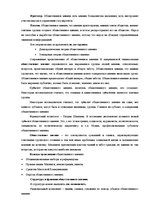Summaries, Notes 'Политические коммуникации', 9.