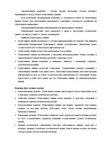 Summaries, Notes 'Политические коммуникации', 10.