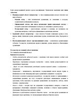 Summaries, Notes 'Политические коммуникации', 12.