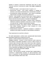 Summaries, Notes 'Политические коммуникации', 14.