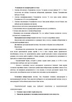 Summaries, Notes 'Политические коммуникации', 17.