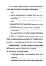 Summaries, Notes 'Политические коммуникации', 18.