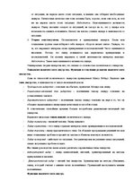 Summaries, Notes 'Политические коммуникации', 19.