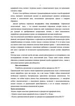 Term Papers 'Совершенствование деятельности логистики курьерской почты в Латвии', 2.