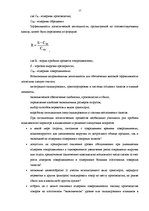 Term Papers 'Совершенствование деятельности логистики курьерской почты в Латвии', 15.