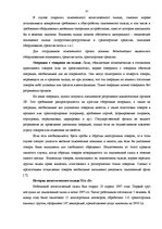 Term Papers 'Совершенствование деятельности логистики курьерской почты в Латвии', 35.