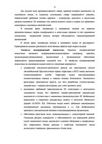 Term Papers 'Совершенствование деятельности логистики курьерской почты в Латвии', 53.
