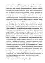 Research Papers 'Оценка конкурентоспособности товаров и услуг на ООО "Союзоргтехника"', 7.