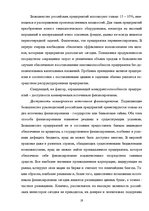 Research Papers 'Оценка конкурентоспособности товаров и услуг на ООО "Союзоргтехника"', 19.