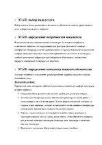 Summaries, Notes 'Рижское муниципальное общество с ограниченной ответственностью "Rīgas satiksme"', 3.