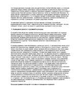 Research Papers 'Культура древних латышей', 4.