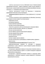 Research Papers 'Основные характеристики коммутационных и информационных технологий', 12.