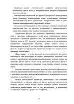 Research Papers 'Основные характеристики коммутационных и информационных технологий', 14.