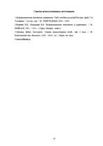 Research Papers 'Основные характеристики коммутационных и информационных технологий', 16.