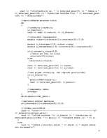 Summaries, Notes 'Algebrisku nelineāru un transcendentu vienādojumu atrisināšana ar dihotomijas me', 8.