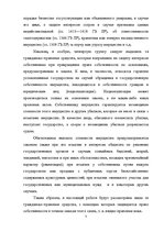 Research Papers 'Ггражданско-правовые средства защиты права собственности', 7.