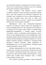 Research Papers 'Ггражданско-правовые средства защиты права собственности', 9.