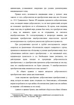 Research Papers 'Ггражданско-правовые средства защиты права собственности', 13.