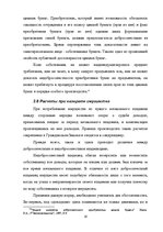 Research Papers 'Ггражданско-правовые средства защиты права собственности', 19.
